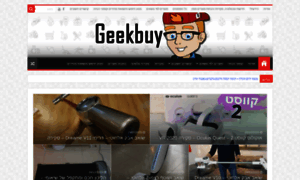 Geekbuy.co.il thumbnail