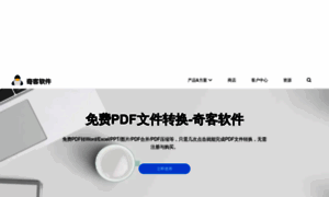 Geekersoft.cn thumbnail