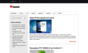 Geekk.ru thumbnail