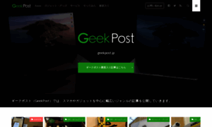Geekpost.jp thumbnail