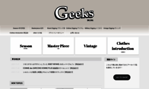 Geeksblog.jp thumbnail