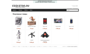 Geekstor.ru thumbnail