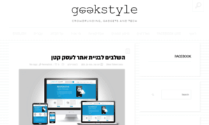 Geekstyle.co.il thumbnail
