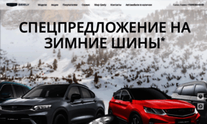 Geely-magmotors.ru thumbnail