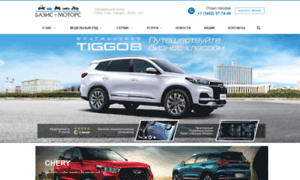 Geely.bazis-motors.ru thumbnail