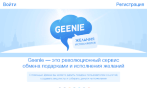 Geenie.ru thumbnail