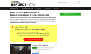 Geforce-now.ru thumbnail