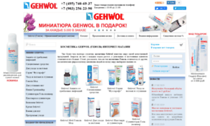 Gehwolstore.ru thumbnail