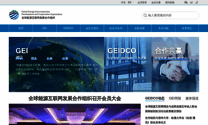 Geidco.org.cn thumbnail