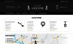 Gektor.com.ua thumbnail