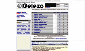 Gelezo.com.ua thumbnail