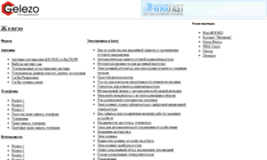 Gelezo.ws.md thumbnail