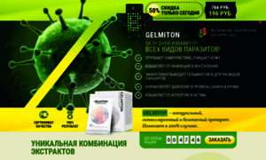 Gelmiton.product-helpings.com thumbnail