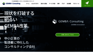 Gemba-c.co.jp thumbnail