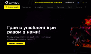 Gemix.ua thumbnail