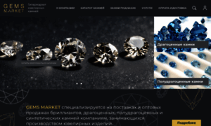 Gems-market.ru thumbnail