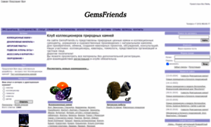 Gemsfriends.ru thumbnail