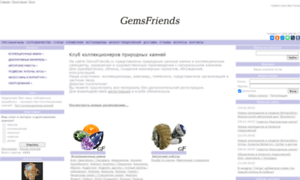 Gemsfriends.ucoz.ru thumbnail