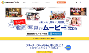 Gemsoft.jp thumbnail
