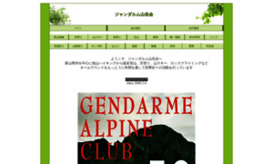 Gendarme-alpineclub.com thumbnail