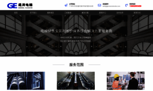 General-elevator.com thumbnail