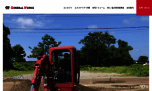 General-works.jp thumbnail