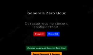 Generals-zh.ru thumbnail