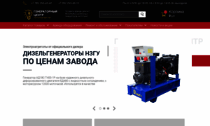 Generator-tomsk.ru thumbnail