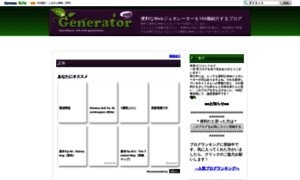 Generator.seesaa.net thumbnail