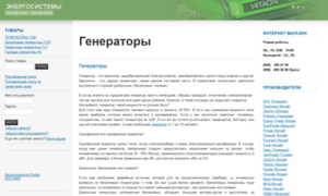 Generatory-kiev.com.ua thumbnail