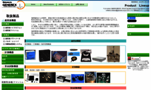 Generex.co.jp thumbnail