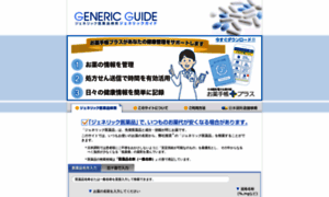 Generic-guide.jp thumbnail