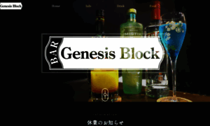 Genesis-block.kyoto thumbnail