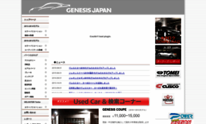 Genesis-japan.ico.bz thumbnail