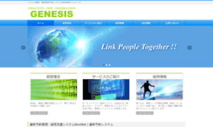 Genesis-net.co.jp thumbnail