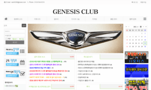 Genesisclub.or.kr thumbnail