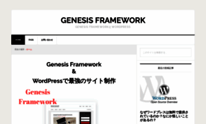 Genesisframework.info thumbnail