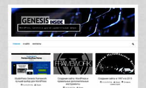 Genesisinside.ru thumbnail