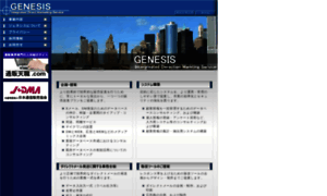 Genesisnet.co.jp thumbnail