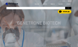 Genetrone.com thumbnail