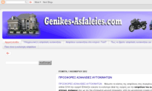 Genikes-asfaleies.com thumbnail