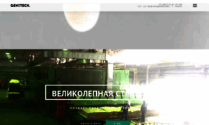 Genitech.ru thumbnail