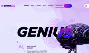 Genius-ai.club thumbnail