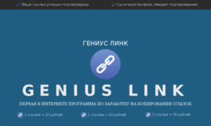 Genius-link.ru thumbnail