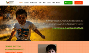 Geniusschoolthailand.com thumbnail