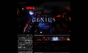 Geniustokyo.jp thumbnail