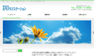 Genkiclub.jp thumbnail