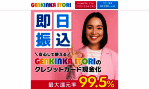 Genkin-kaitori.org thumbnail