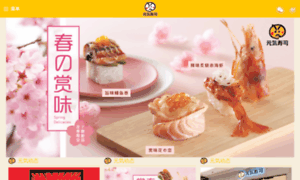 Genkisushi.com.cn thumbnail