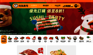 Genkisushi.com.hk thumbnail